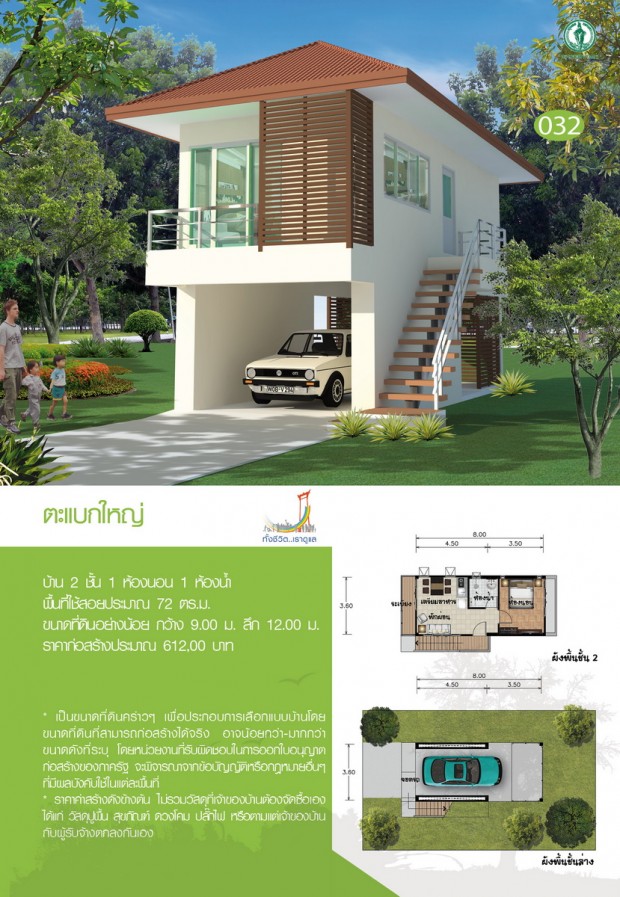 บ้านโมเดิร์น 2 ชั้นพื้นที่กว้าง 1